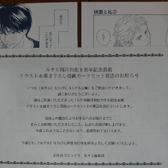 日高ショーコ ルチル隔月刊化8周年記念表紙イラスト 描き下ろし漫画カード 2枚の通販 By 普通の金魚 S Shop ラクマ 日高ショーコ ルチル隔月刊化8周年記念表紙イラスト 描き下ろし漫画カード 2枚の通販 By 普通の金魚 S Shop ラクマ