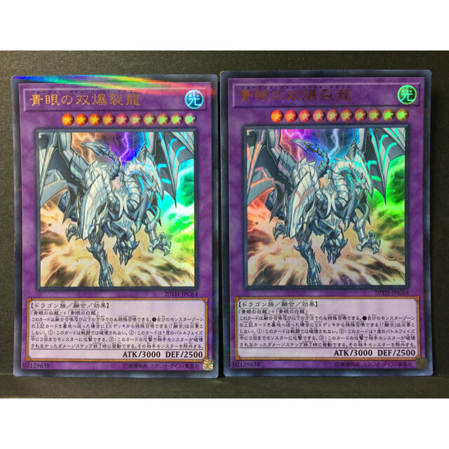 遊戯王 ウルトラ ブルーアイズツインバーストドラゴンの通販 By とんちゃん S Shop ユウギオウならラクマ 遊戯王 ウルトラ ブルーアイズツインバーストドラゴンの通販 By とんちゃん S Shop ユウギオウならラクマ