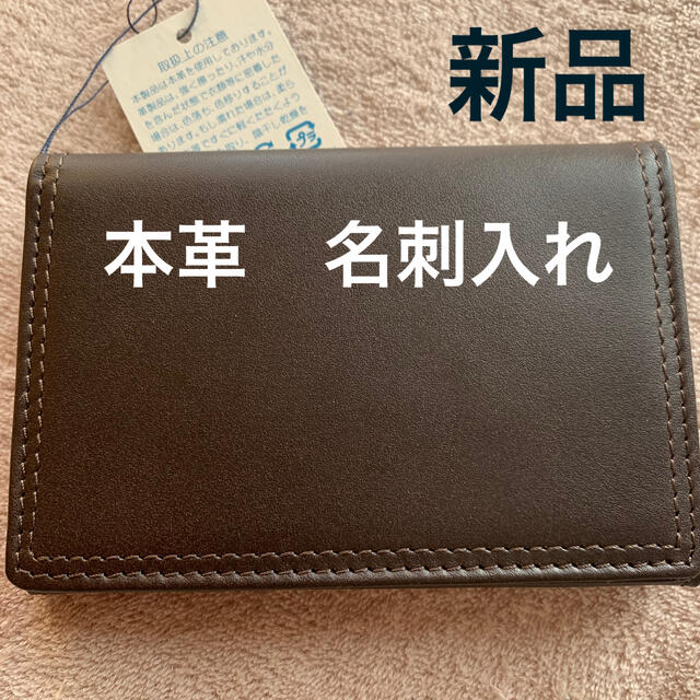 こちらは専用ページです【新品】本革製 シンプルな名刺入れ ブラウン