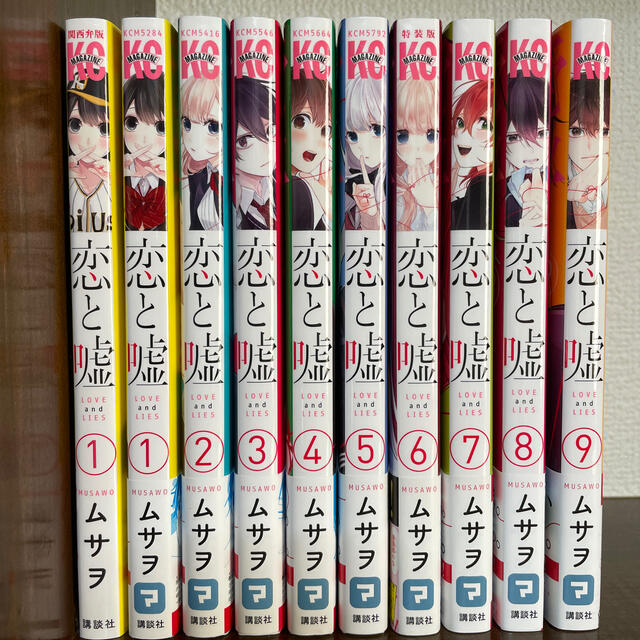 講談社 恋と嘘 1〜9巻の通販 by kuki|コウダンシャならラクマ 望郷太郎 9巻 初版