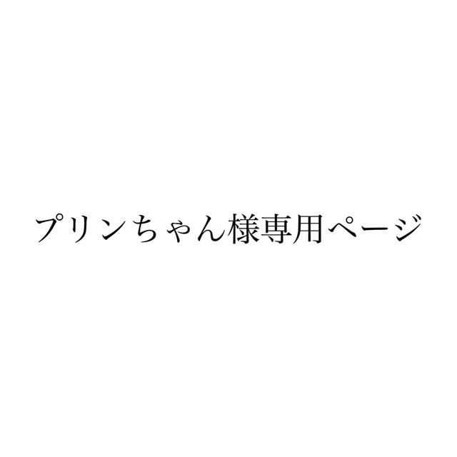 プリンちゃん様専用】ワケアリ ゲルand ベリーレア cre 保障できる www