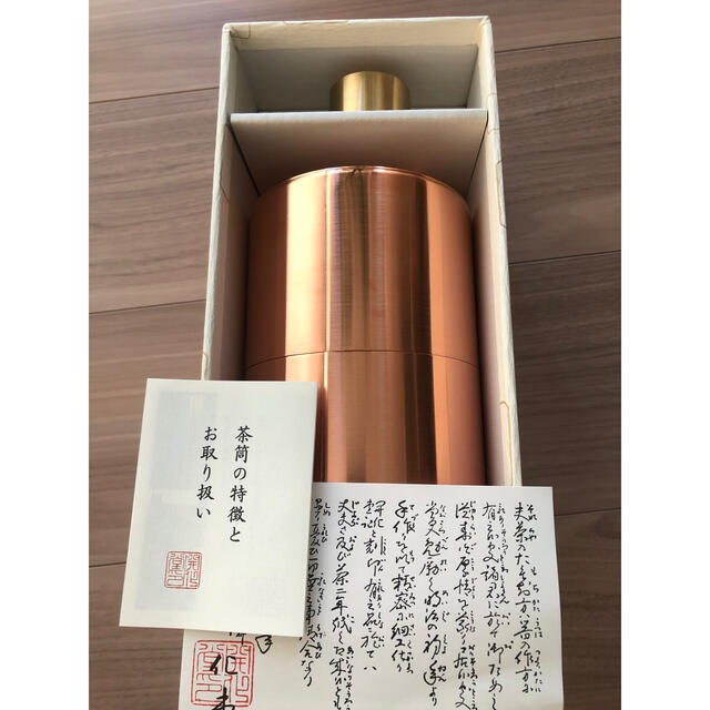 開化堂 珈琲缶 銅 300g 新品