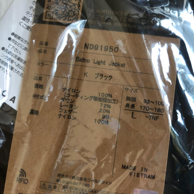 高価値】 THE NORTH ノースフェイス バルトロライトジャケット 黒