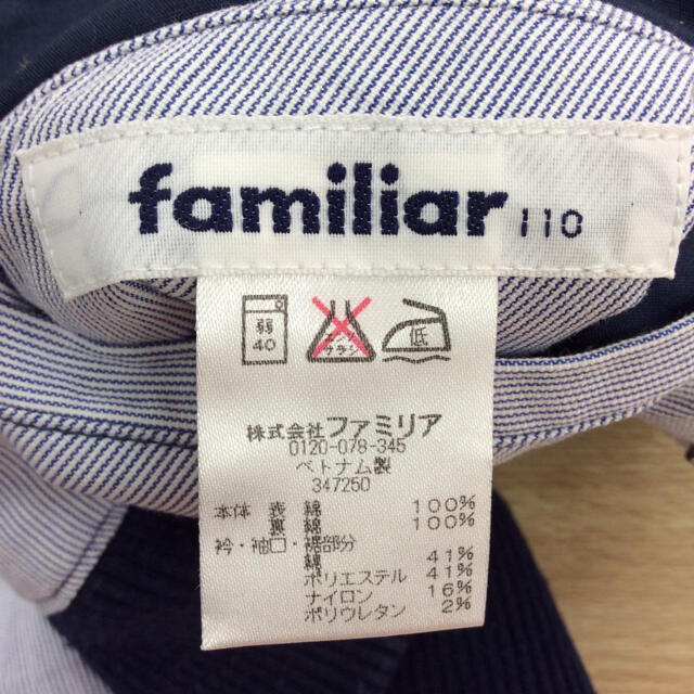familiar(ファミリア)のfamiliar リバーシブルジャンパー 110cm 02MN1207329 キッズ/ベビー/マタニティのキッズ服男の子用(90cm~)(ジャケット/上着)の商品写真