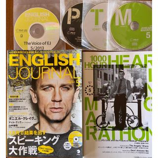 CD4枚付き】ヒアリングマラソン&イングリッシュジャーナル 2013年5月号(語学/参考書)