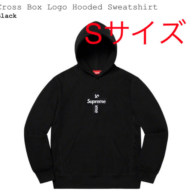 Supreme(シュプリーム)のSupreme Cross Box Logo Hooded Sweatshirt メンズのトップス(パーカー)の商品写真