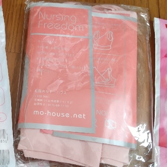 Mo-House(モーハウス)の産褥ショーツ　お試しモーブラ　母乳パッドセット キッズ/ベビー/マタニティのマタニティ(マタニティ下着)の商品写真