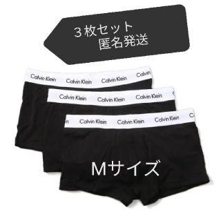 カルバンクライン(Calvin Klein)のカルバンクライン ボクサーパンツ　 3枚セット 新品未使用 Mサイズ(ボクサーパンツ)