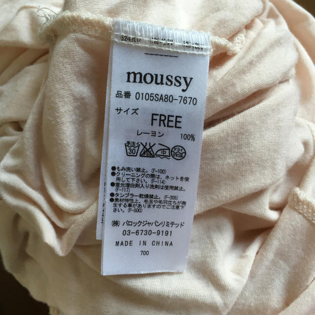 moussy(マウジー)のmoussyピンクカットソー レディースのトップス(カットソー(半袖/袖なし))の商品写真
