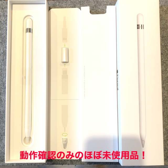 タブレットApple Pencil 第1世代 動作確認のみ ほぼ未使用品