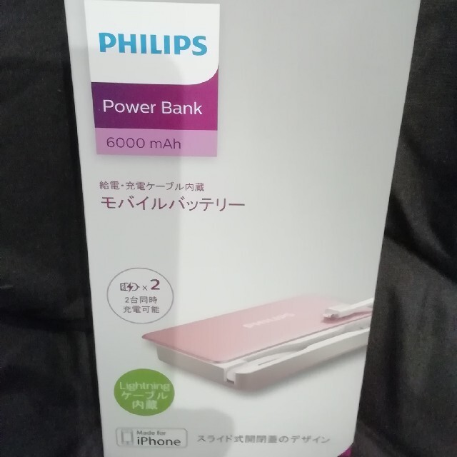 PHILIPS(フィリップス)のPHILIPS モバイルバッテリー iPhone 対応 ライトニングケーブル内蔵 スマホ/家電/カメラのスマートフォン/携帯電話(バッテリー/充電器)の商品写真