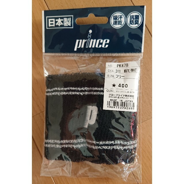 Prince(プリンス)の専用 プリンス リストバンド スポーツ/アウトドアのテニス(ウェア)の商品写真