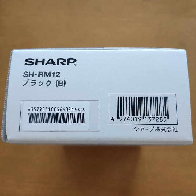 SHARP(シャープ)のAQUOS sense3 lite（SH-RM12） スマホ/家電/カメラのスマートフォン/携帯電話(スマートフォン本体)の商品写真