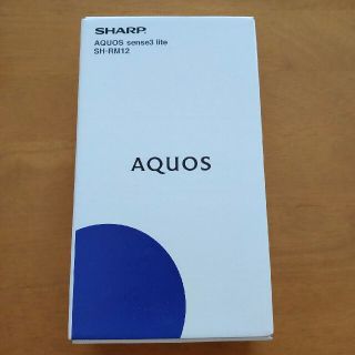 シャープ(SHARP)のAQUOS sense3 lite（SH-RM12）(スマートフォン本体)