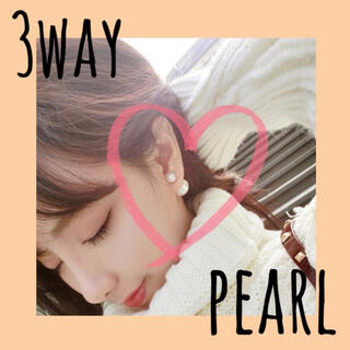 イエナ(IENA)の3way♡パールピアス    No.8(ピアス)