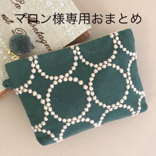 ハンドメイド  ポーチ タンバリン グリーン ミナペルホネン  (ポーチ)