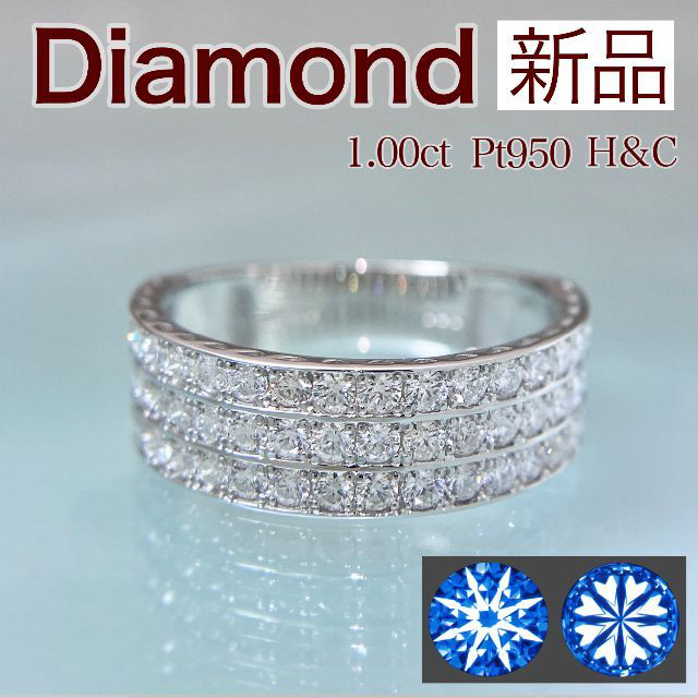 新品 H&C ダイヤモンド リング 1.00ct Pt950の+alummaq.com.br