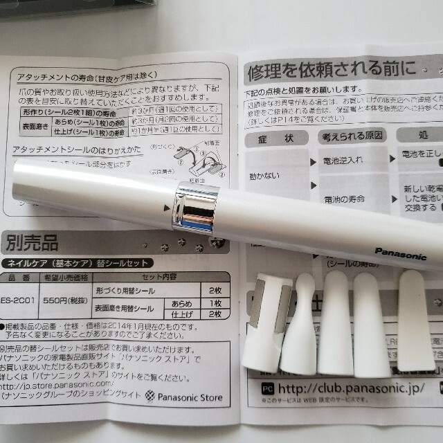 Panasonic(パナソニック)のパナソニック ネイルケア 基本ケア 白 ES-WC20-W(1台) コスメ/美容のネイル(ネイルケア)の商品写真