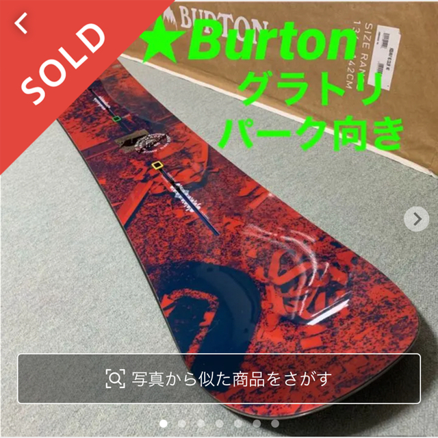 人気エントリーボード！ BURTON DESCENDANT 152 初中級者に！