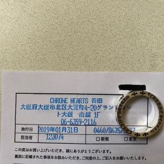 クロムハーツ(Chrome Hearts)のCHROME HEARTSの6mm スペーサーリング　フォーエバーリング　22号(リング(指輪))