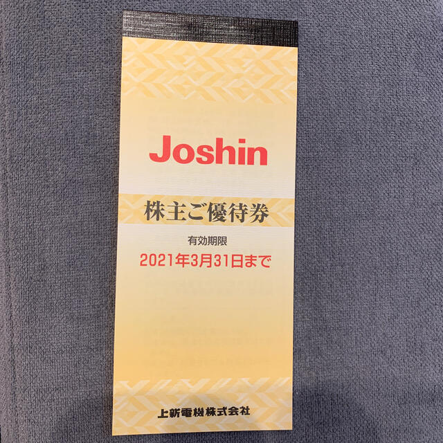 上新電機 株主優待券 200円×25枚 チケットの優待券/割引券(ショッピング)の商品写真