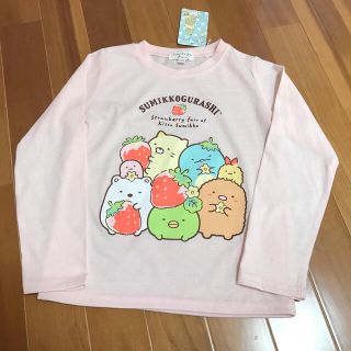 サンエックス(サンエックス)の新品♡すみっコぐらし いちご ロンT  130 ピンク(Tシャツ/カットソー)