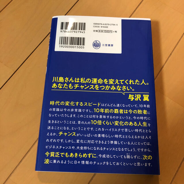 お金儲け２．０ 手堅く１億円稼ぐ７つの最新手法 エンタメ/ホビーの本(ビジネス/経済)の商品写真