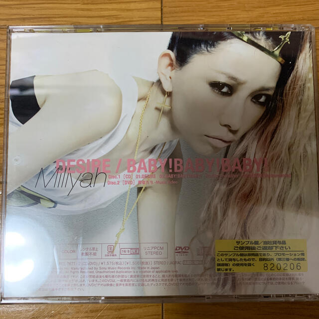 サンプル版 Desire Baby Baby Baby 加藤ミリヤの通販 By Lamf S Shop ラクマ サンプル版 Desire Baby Baby Baby 加藤ミリヤの通販 By Lamf S Shop ラクマ
