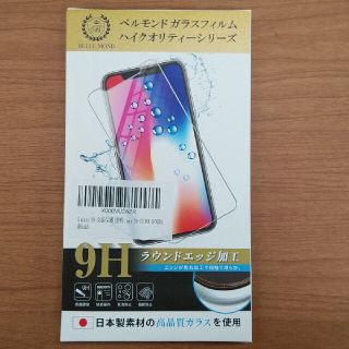 ギャラクシー(Galaxy)のギャラクシー S9専用保護フィルム(保護フィルム)