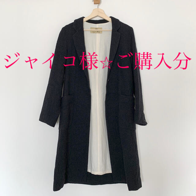 ●タイムセール●nest Robe*定価6万円*  ロングコート*Blackジャケット/アウター