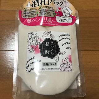 リアル(REAL)のうっとりはっこう 酒粕パック(170g)(パック/フェイスマスク)