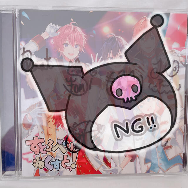 すとぷり サイン 当たり CD