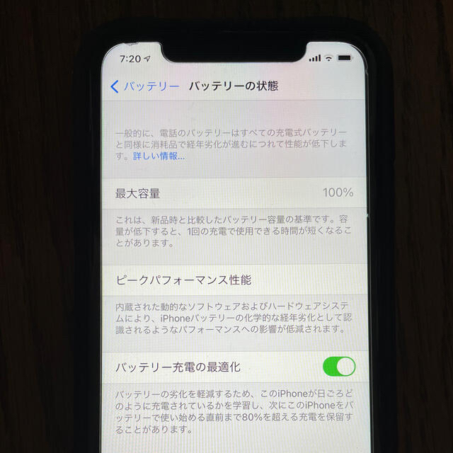 Apple(アップル)の美品。iphone11 64GB yellow スマホ/家電/カメラのスマートフォン/携帯電話(スマートフォン本体)の商品写真