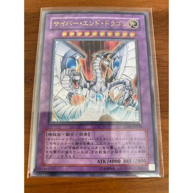 遊戯王 遊戯王 サイバー エンド ドラゴン レリーフの通販 By ぬぅ S Shop ユウギオウならラクマ