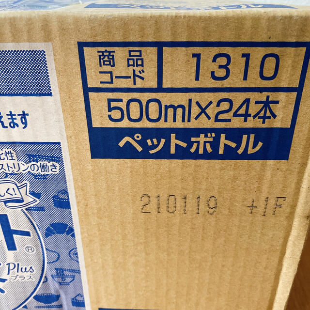 FANCL(ファンケル)の【未開封】 大人のカロリミット 烏龍茶 500ml × 24本 食品/飲料/酒の健康食品(健康茶)の商品写真