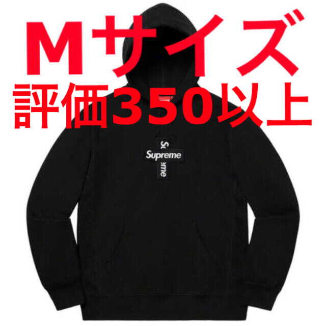 Supreme Cross Box Logo Hooded Sweatshirt