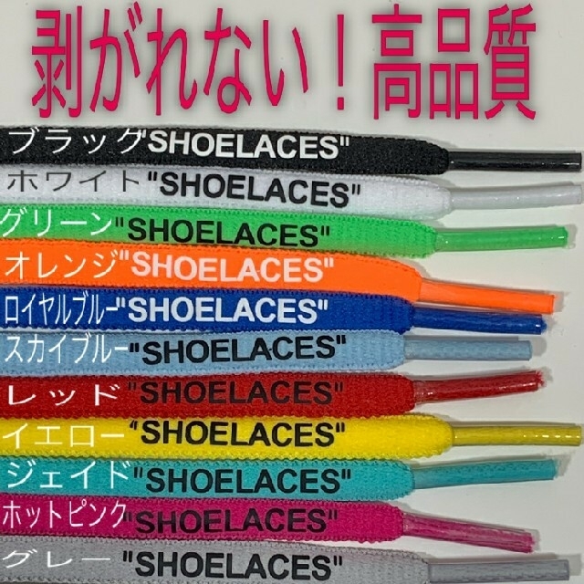 新色⭐高品質⭐丸紐16色２本セットSHOELACEカスタムシューレース靴紐 メンズの靴/シューズ(スニーカー)の商品写真