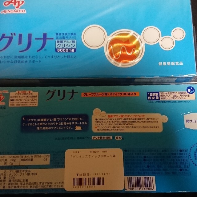 味の素(アジノモト)の味の素　グリナ　(30本 入)× 2箱 食品/飲料/酒の健康食品(アミノ酸)の商品写真