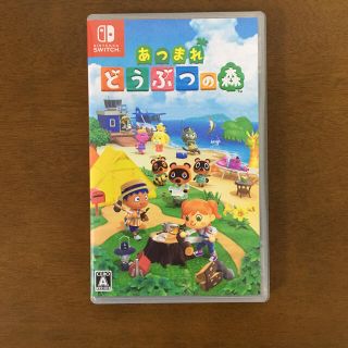 ニンテンドースイッチ(Nintendo Switch)のあつまれ どうぶつの森 Switch(家庭用ゲームソフト)