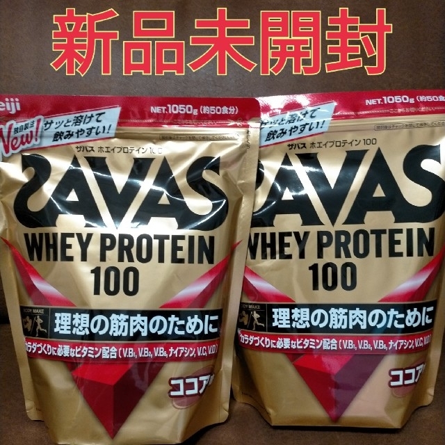 商品状態購入時期ザバス SAVAS ホエイプロテイン100 ココア味　1050g×2個セット