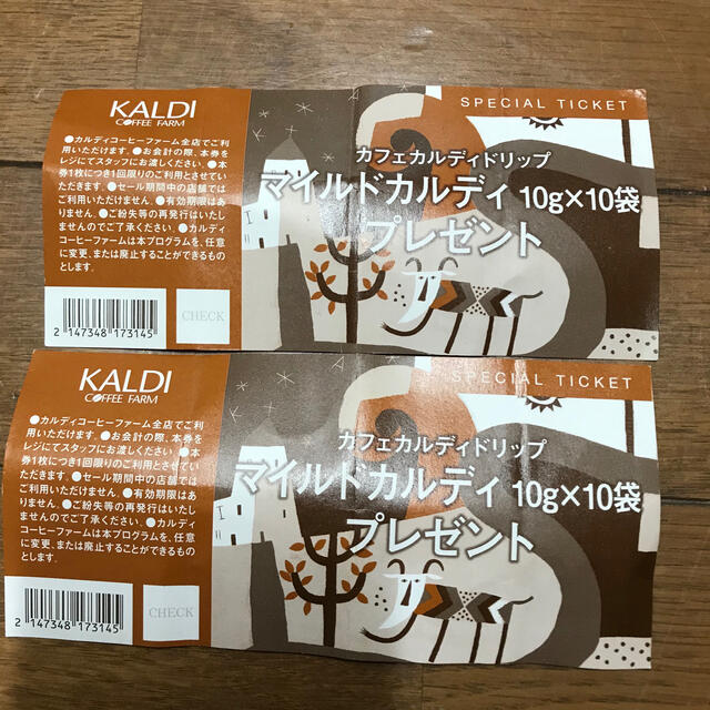 Kaldi カルディ スペシャルチケット2枚の通販 By M S Shop カルディならラクマ