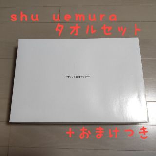 シュウウエムラ(shu uemura)の【 ももちょび様専用】shu uemura タオルセット(タオル/バス用品)