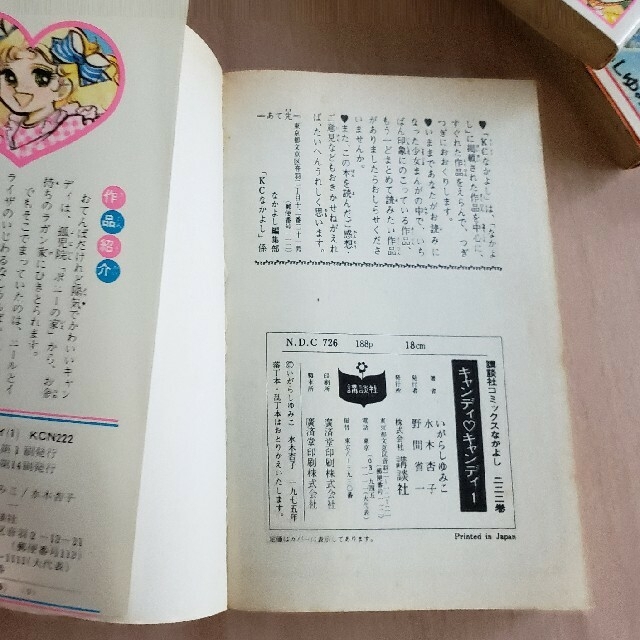 キャンディ キャンディ 全巻 1~9巻の通販 by ごまごま's shop キャンディ キャンディ 全巻 1~9巻の通販 by ごまごま's shop