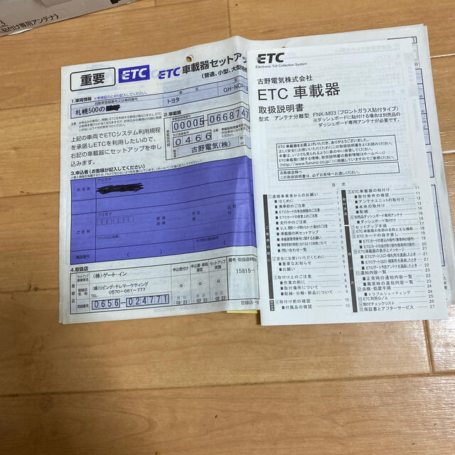 ETC 自動車/バイクの自動車(ETC)の商品写真