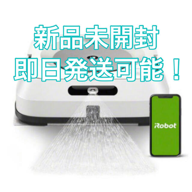 iRobot Braava jet m6 未開封 新品掃除機