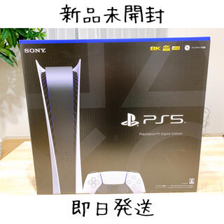 プレイステーション(PlayStation)の【新品】PlayStation5 デジタルエディション ps5 本体(家庭用ゲーム機本体)