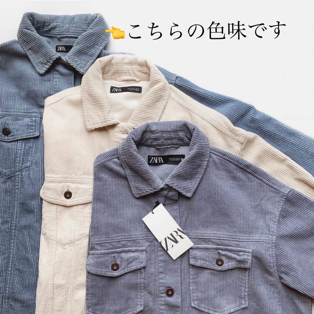 ZARA(ザラ)のZARA コーデュロイジャケット　Lサイズ　水色　ブルー レディースのジャケット/アウター(ミリタリージャケット)の商品写真