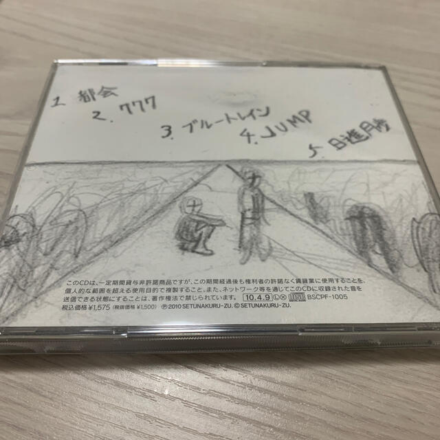 セツナクルーズ　CD エンタメ/ホビーのCD(ポップス/ロック(邦楽))の商品写真