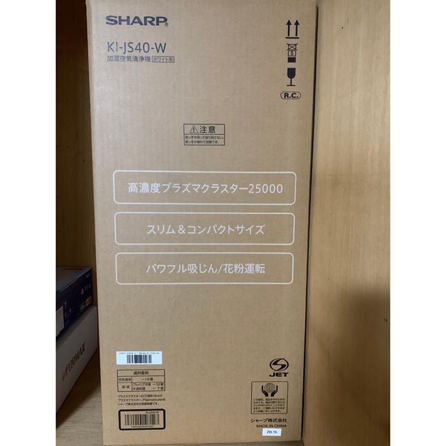 シャープSHARP シャープ 加湿空気清浄機 KI-JS40-W