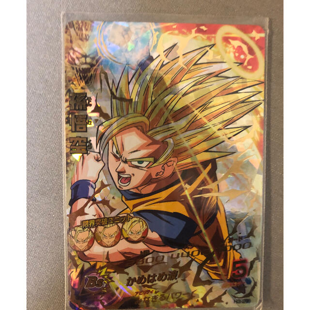 ドラゴンボールヒーローズ 孫悟空 H3-27 美品 - シングルカード